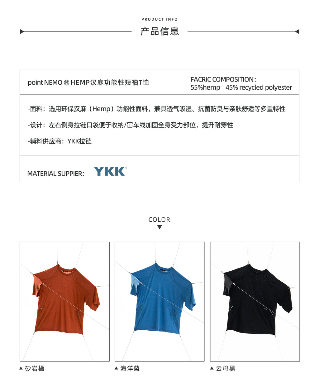 point NEMO Natural Hemp Short Sleeve Tee – Breathable, Anti-Odor & Moisture-Wicking