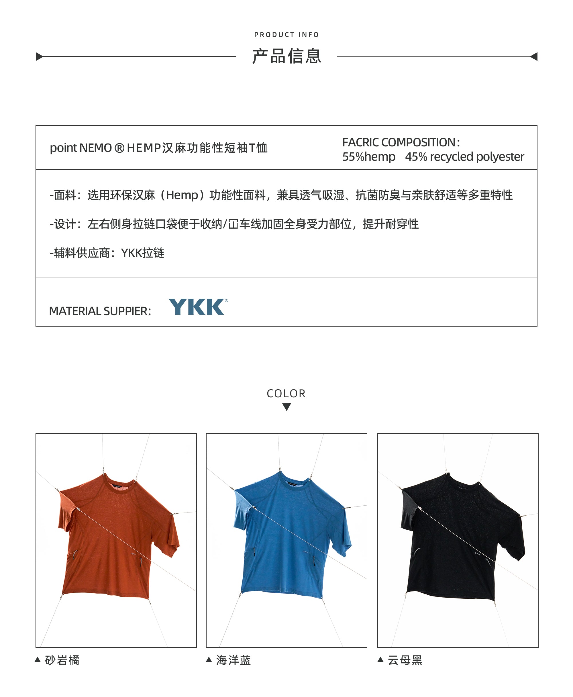 point NEMO Natural Hemp Short Sleeve Tee – Breathable, Anti-Odor & Moisture-Wicking