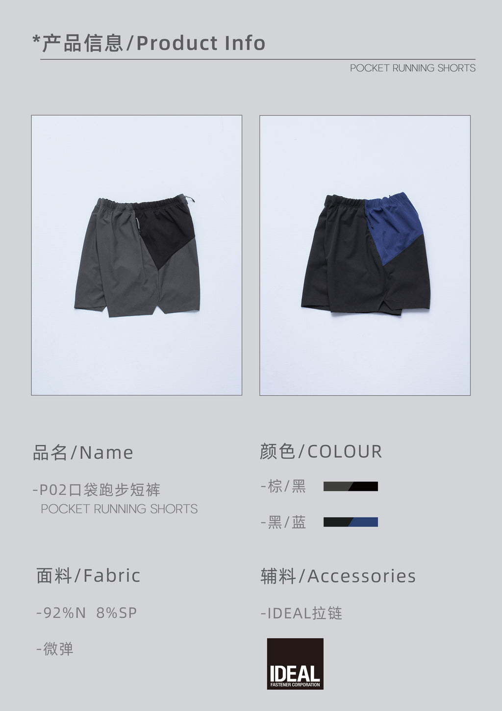 point NEMO 25SS Paneled Running Shorts – Technical Utility Athletic Wear
