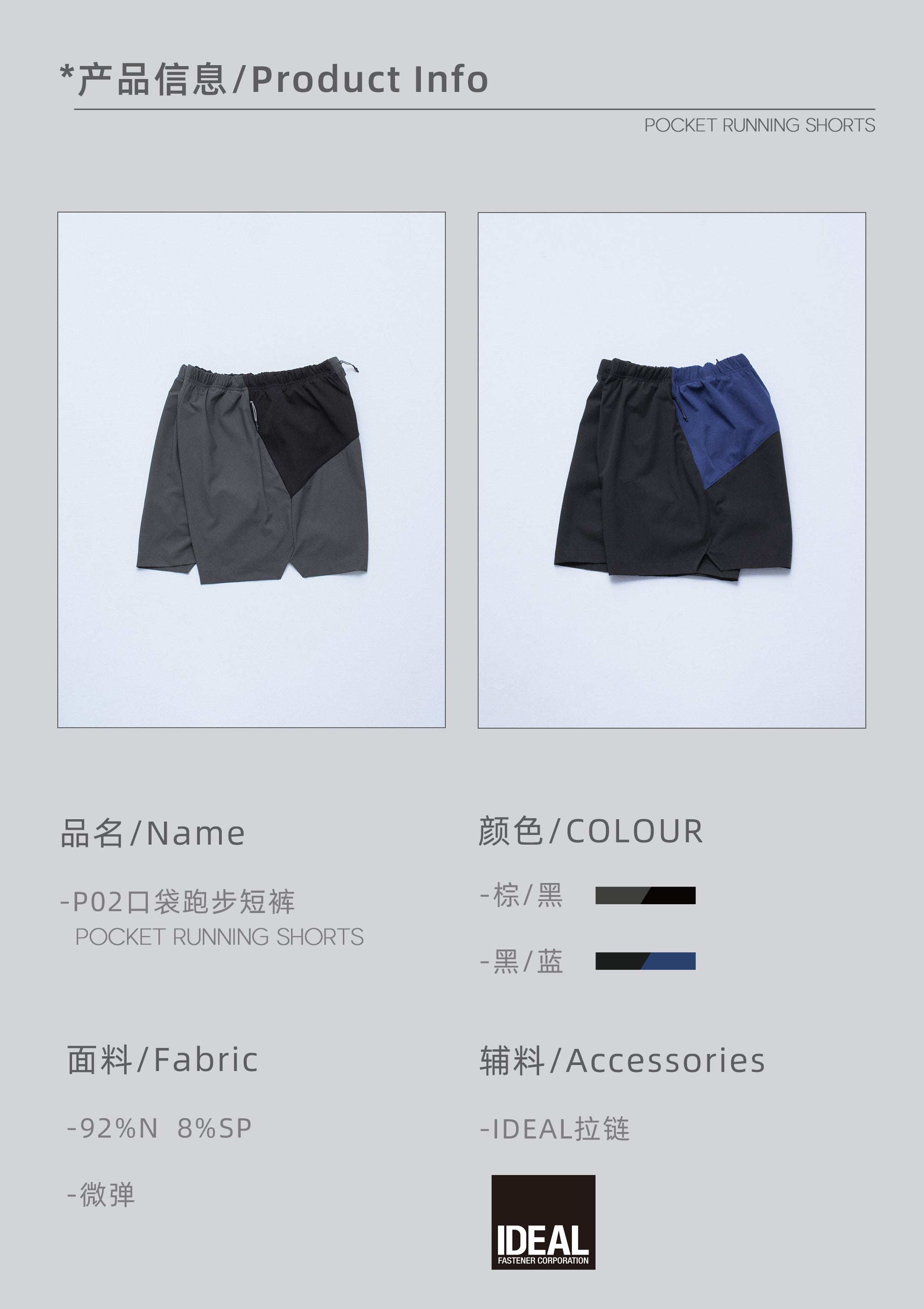 point NEMO 25SS Paneled Running Shorts – Technical Utility Athletic Wear