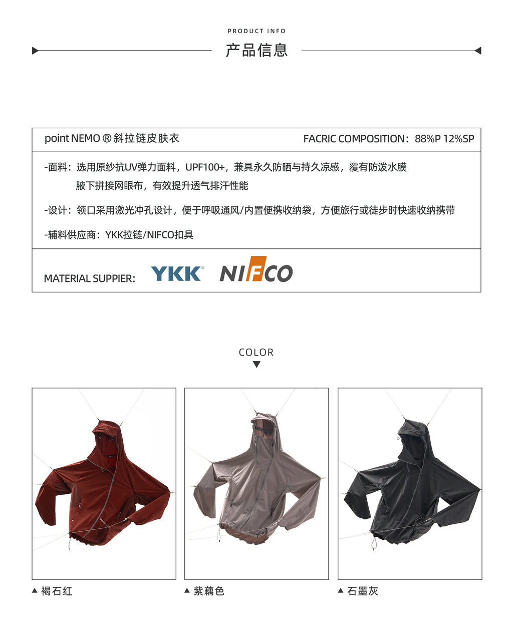 point NEMO Asymmetrical Zip Packable Sun-Protection Shirt – UPF 50+ Techwear