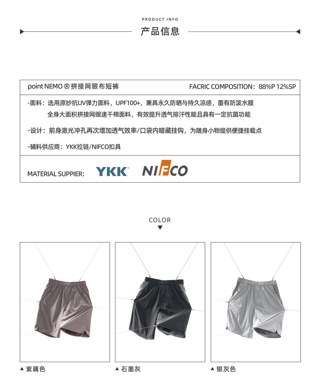 point NEMO Stitched Mesh Performance Shorts – Technical Breathable Training Gear