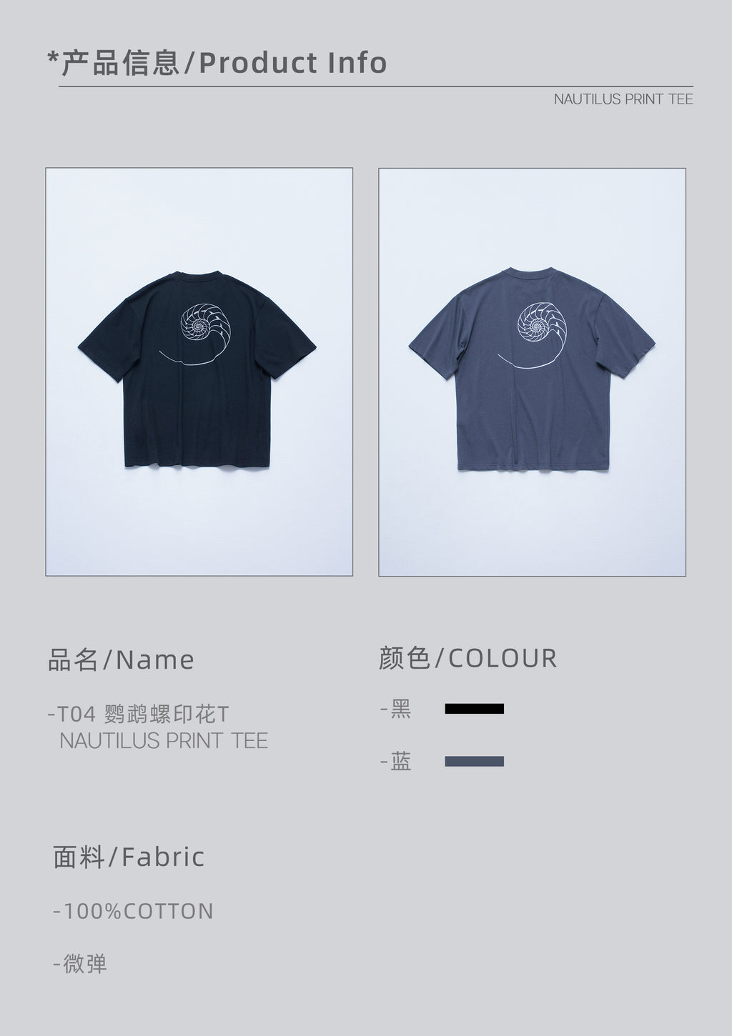 point NEMO 25SS Nautilus Graphic Tee – Heavyweight Premium Cotton