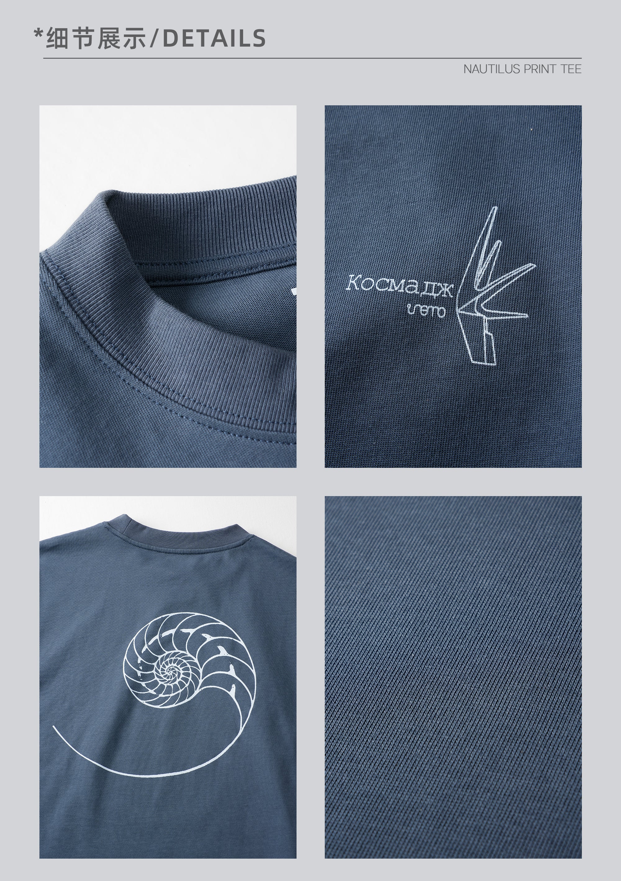 point NEMO 25SS Nautilus Graphic Tee – Heavyweight Premium Cotton
